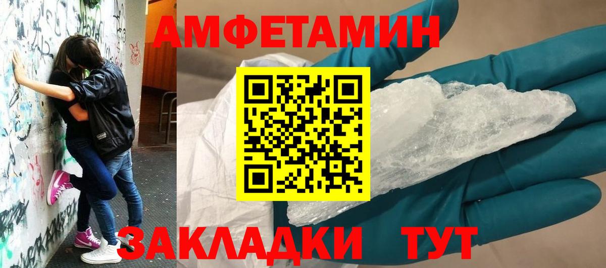 АМФЕТАМИН 98% Губкин
