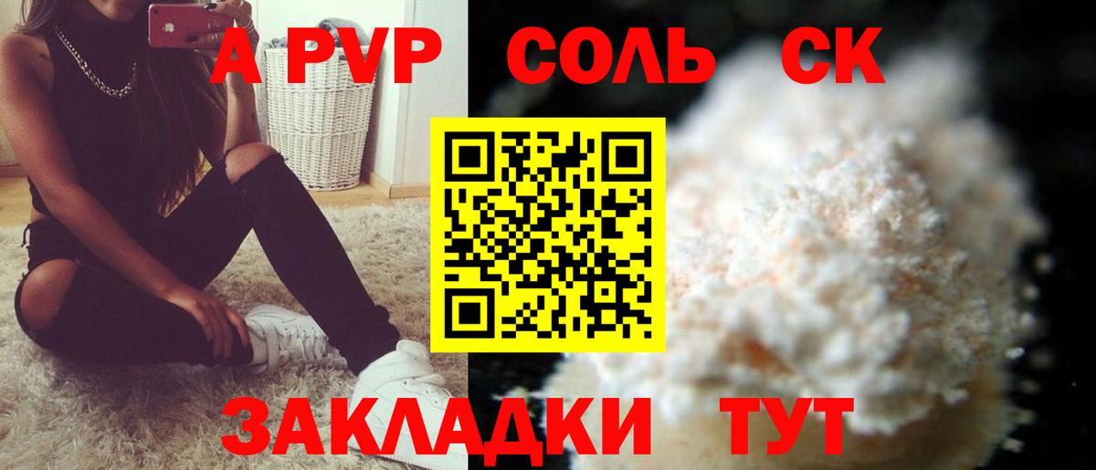 Alpha PVP VHQ  Вход с VPN  APVP СК КРИС  A PVP  A-PVP VHQ  Губкин 