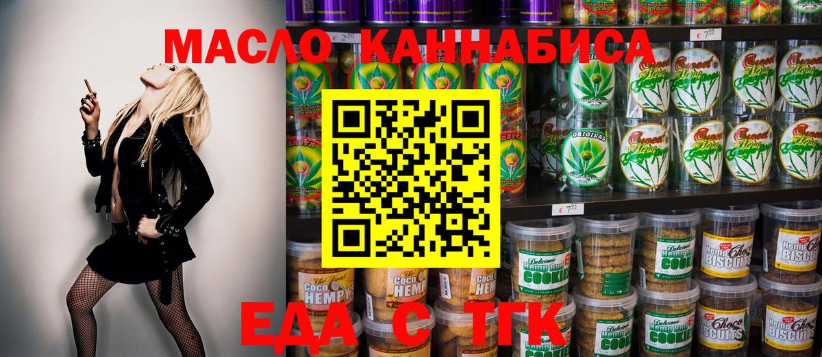Canna-Cookies марихуана  Вход с VPN  Губкин 
