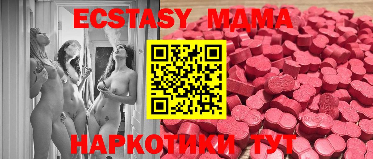 Ecstasy Cube Губкин