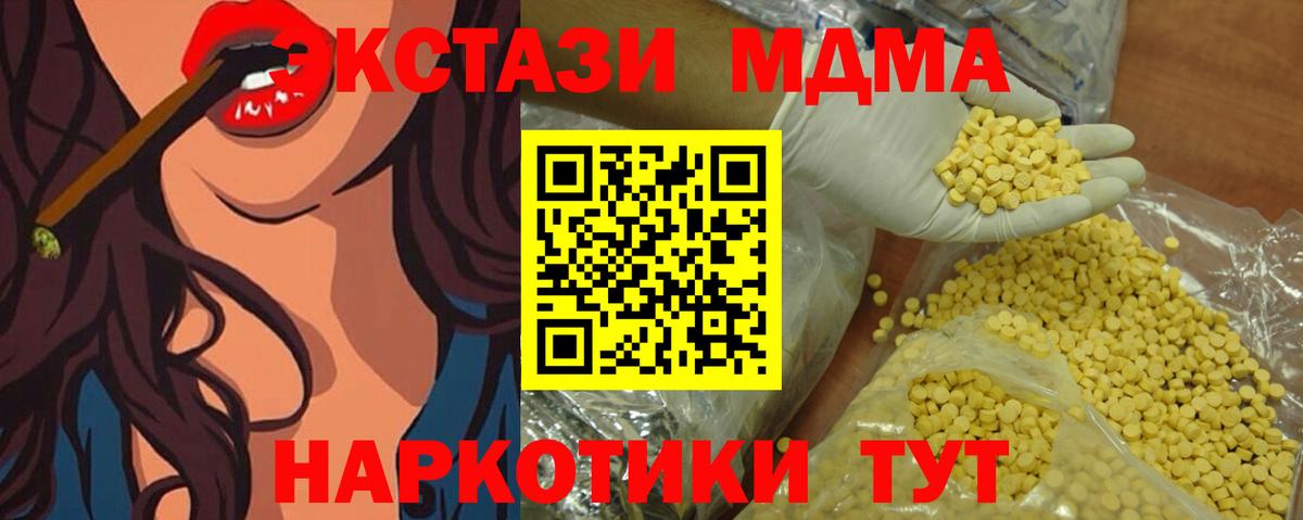 ЭКСТАЗИ 99%  Вход с VPN  площадка официальный сайт  Экстази  Экстази таблы  Губкин 