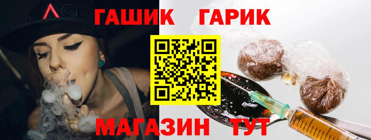 ГАШ гарик  Вход с VPN  Губкин  ГАШИШ ice o lator 