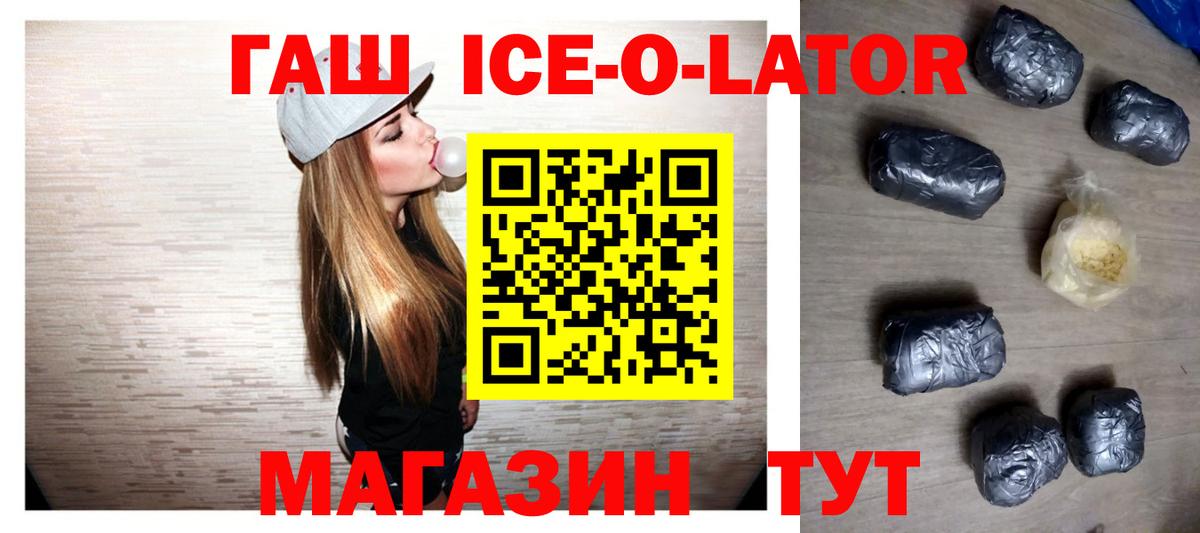 ГАШИШ хэш Губкин