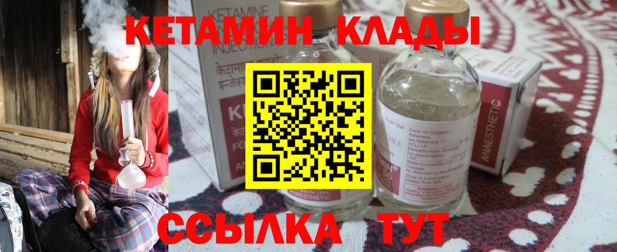 Кетамин ketamine Губкин