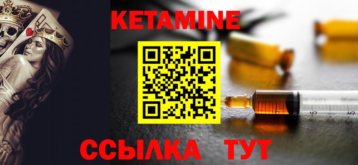 КЕТАМИН VHQ  Вход с VPN  Губкин 