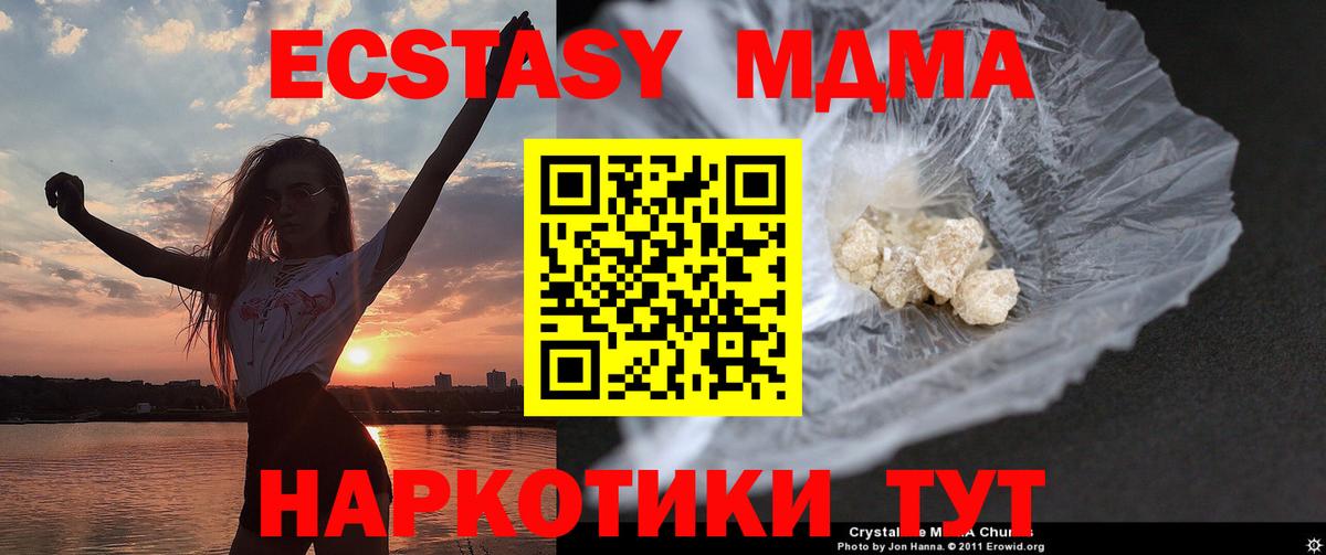 МДМА crystal  MDMA crystal  Губкин  Вход с VPN 