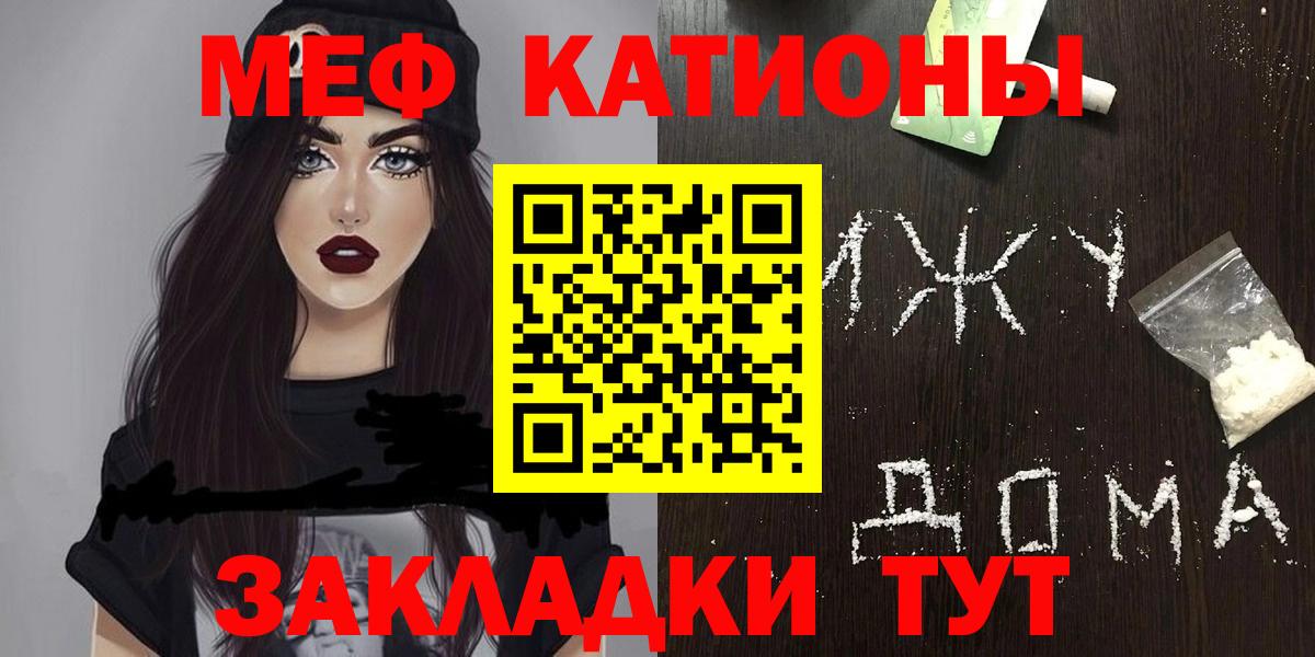 Меф 4 MMC  МЕФ 4 MMC  Вход с VPN  Меф  Губкин  Меф 
