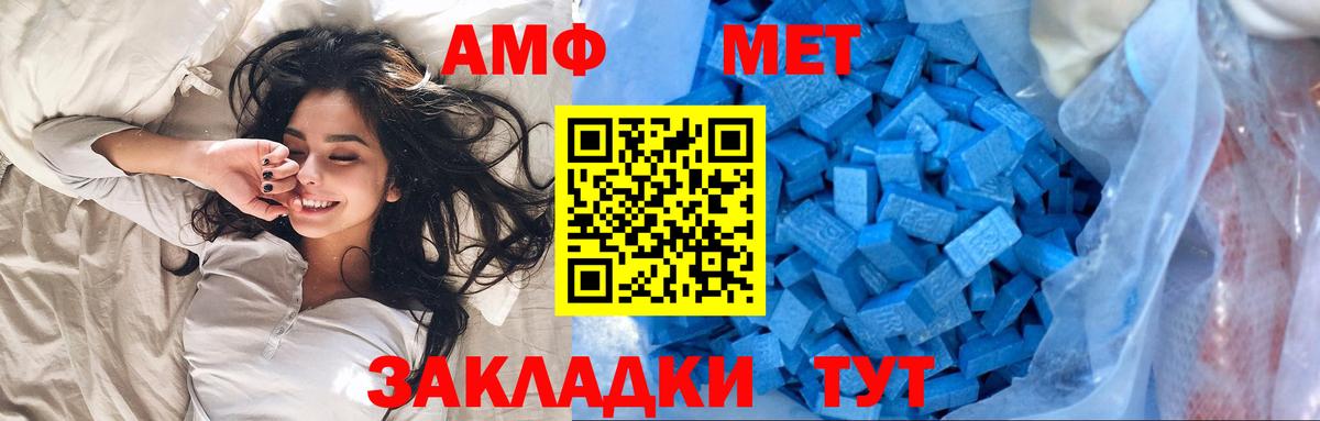Первитин Декстрометамфетамин 99.9% Губкин