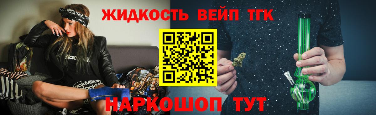 Дистиллят ТГК вейп  Вход с VPN  Губкин  ТГК Wax 